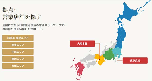 日本住宅流通対応エリア