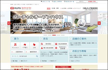 三菱UFJ不動産販売株式会社のサービス内容と口コミ評判